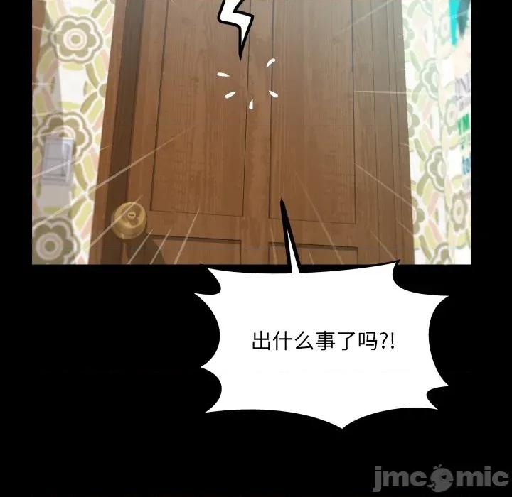 房間里的心跳 房間里的心跳-房間里的心跳 第15話 第30页