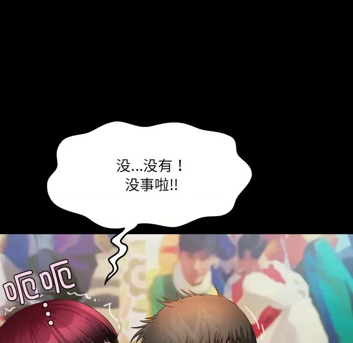 房間里的心跳 房間里的心跳-房間里的心跳 第15話 第31页