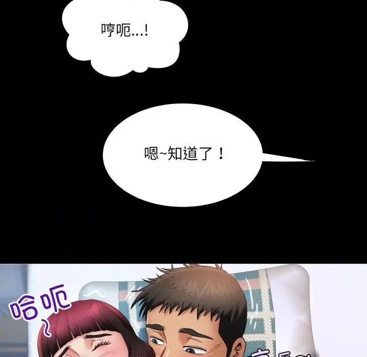 房間里的心跳 房間里的心跳-房間里的心跳 第15話 第36页