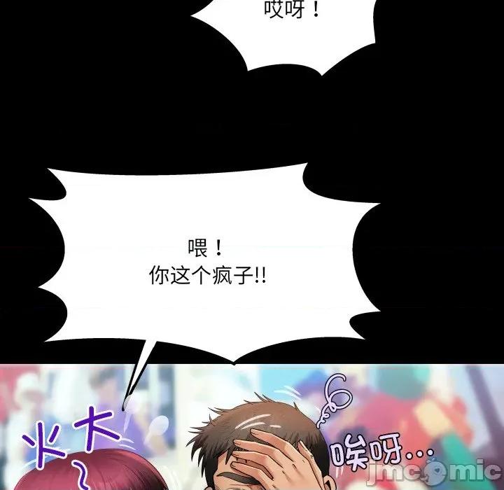 房間里的心跳 房間里的心跳-房間里的心跳 第15話 第40页