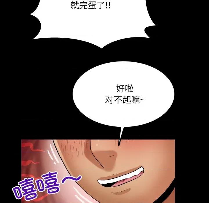 房間里的心跳 房間里的心跳-房間里的心跳 第15話 第42页