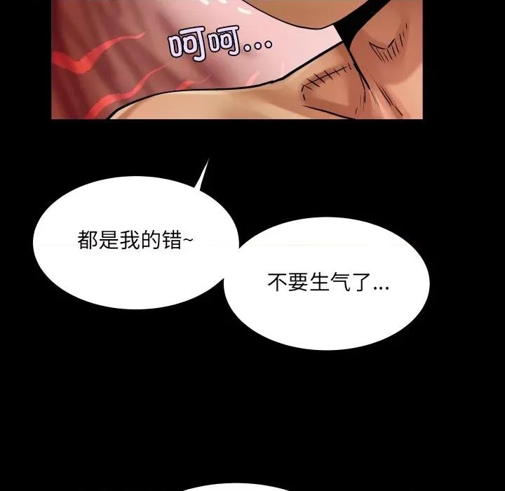 房間里的心跳 房間里的心跳-房間里的心跳 第15話 第43页