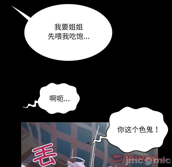 房間里的心跳 房間里的心跳-房間里的心跳 第15話 第45页