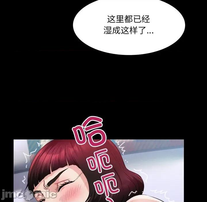房間里的心跳 房間里的心跳-房間里的心跳 第15話 第50页