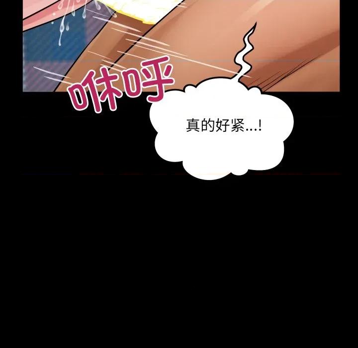 房間里的心跳 房間里的心跳-房間里的心跳 第15話 第53页