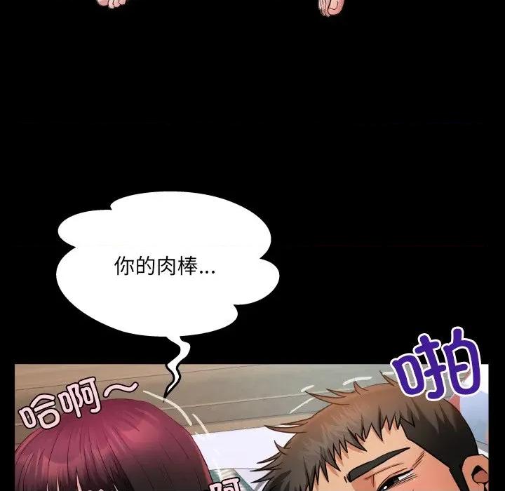 房間里的心跳 房間里的心跳-房間里的心跳 第15話 第56页