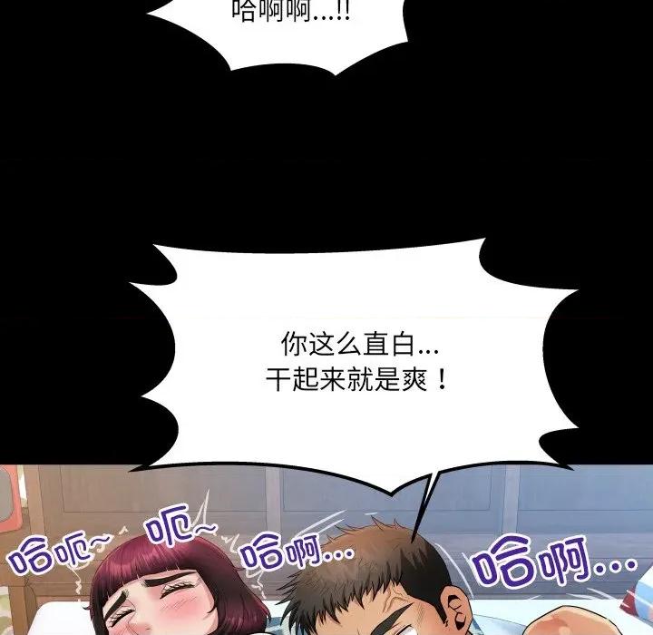 房間里的心跳 房間里的心跳-房間里的心跳 第15話 第59页