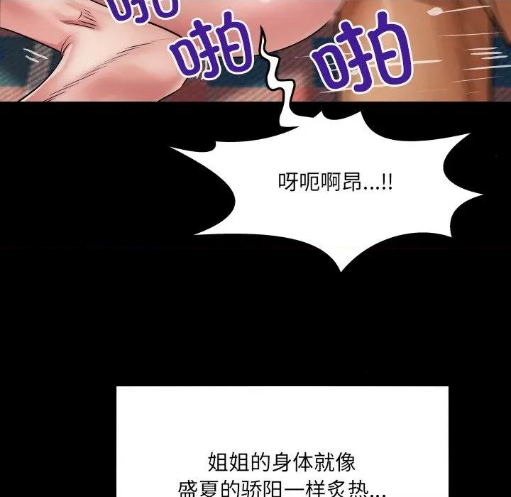 房間里的心跳 房間里的心跳-房間里的心跳 第15話 第61页