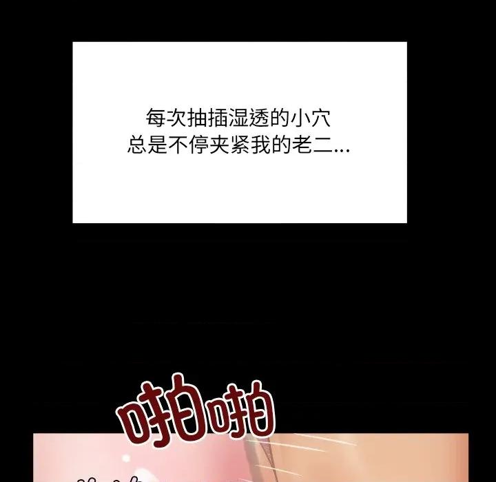 房間里的心跳 房間里的心跳-房間里的心跳 第15話 第64页