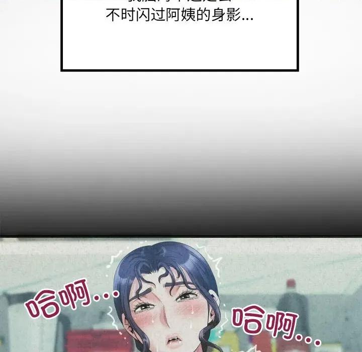 房間里的心跳 房間里的心跳-房間里的心跳 第15話 第72页