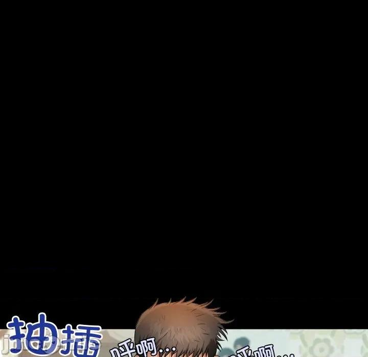 房間里的心跳 房間里的心跳-房間里的心跳 第15話 第95页