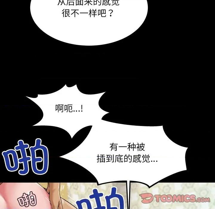房間里的心跳 房間里的心跳-房間里的心跳 第15話 第99页