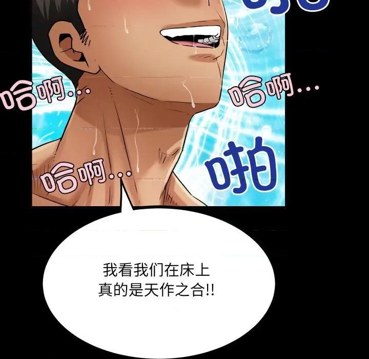 房間里的心跳 房間里的心跳-房間里的心跳 第15話 第102页