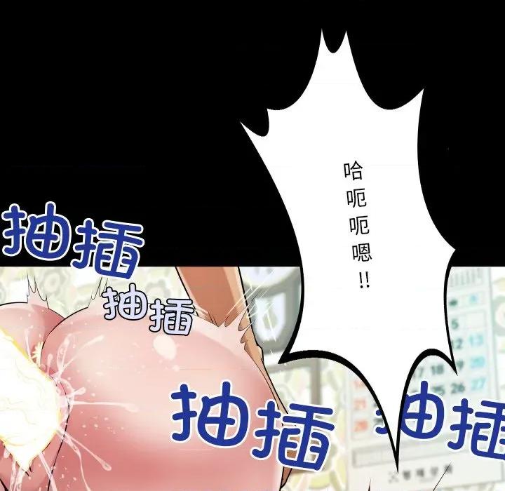 房間里的心跳 房間里的心跳-房間里的心跳 第15話 第103页