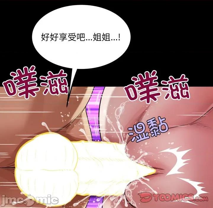 房間里的心跳 房間里的心跳-房間里的心跳 第15話 第105页