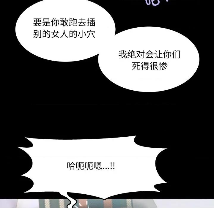 房間里的心跳 房間里的心跳-房間里的心跳 第15話 第108页