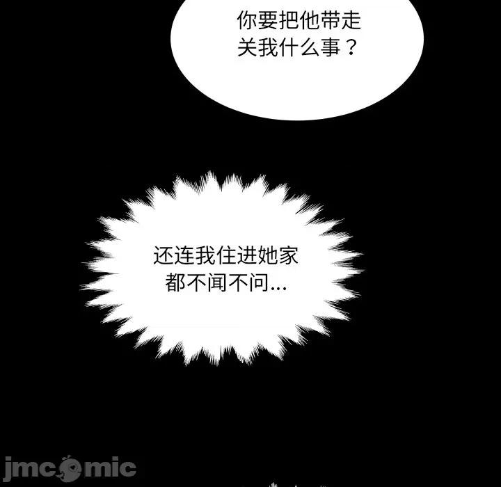 房間里的心跳 房間里的心跳-房間里的心跳 第15話 第115页