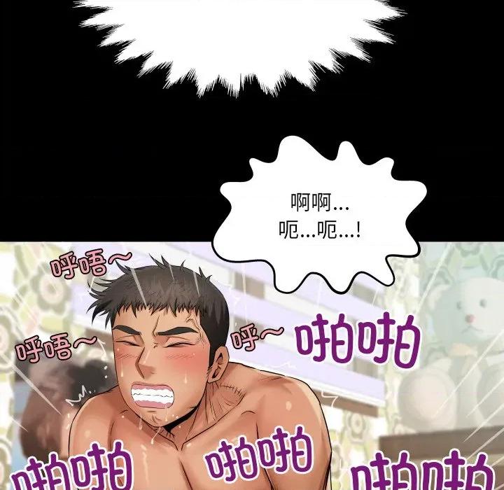 房間里的心跳 房間里的心跳-房間里的心跳 第15話 第118页