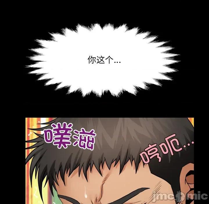 房間里的心跳 房間里的心跳-房間里的心跳 第15話 第120页