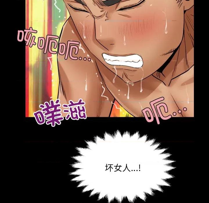 房間里的心跳 房間里的心跳-房間里的心跳 第15話 第121页