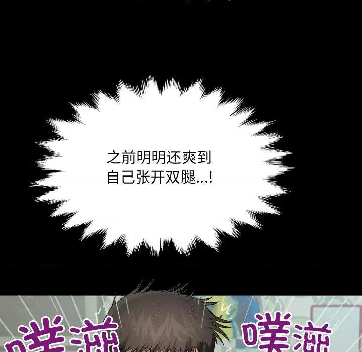房間里的心跳 房間里的心跳-房間里的心跳 第15話 第122页