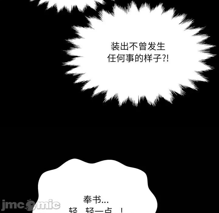 房間里的心跳 房間里的心跳-房間里的心跳 第15話 第125页