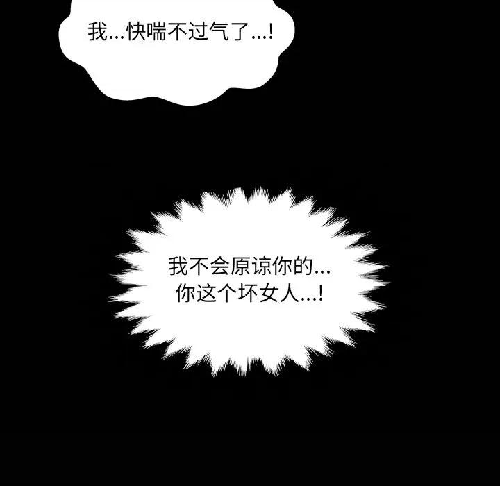 房間里的心跳 房間里的心跳-房間里的心跳 第15話 第127页