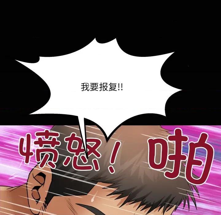 房間里的心跳 房間里的心跳-房間里的心跳 第15話 第128页