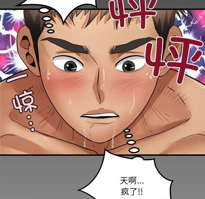 房間里的心跳 房間里的心跳-房間里的心跳 第15話 第132页
