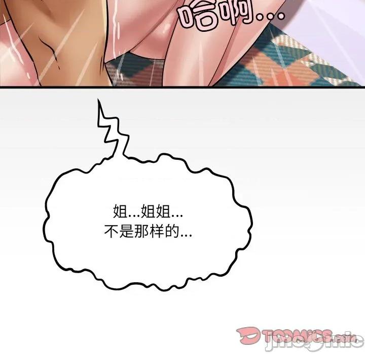 房間里的心跳 房間里的心跳-房間里的心跳 第15話 第135页