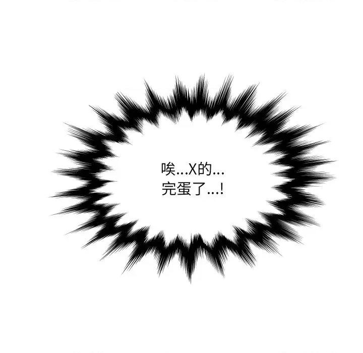 房間里的心跳 房間里的心跳-房間里的心跳 第15話 第136页