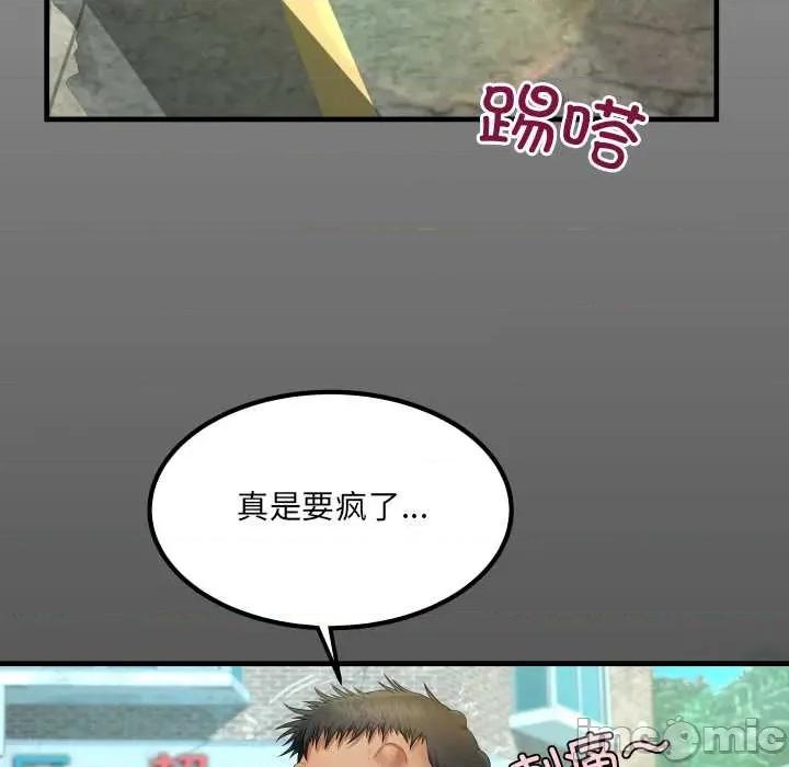 房間里的心跳 房間里的心跳16 房間里的心跳 第5页