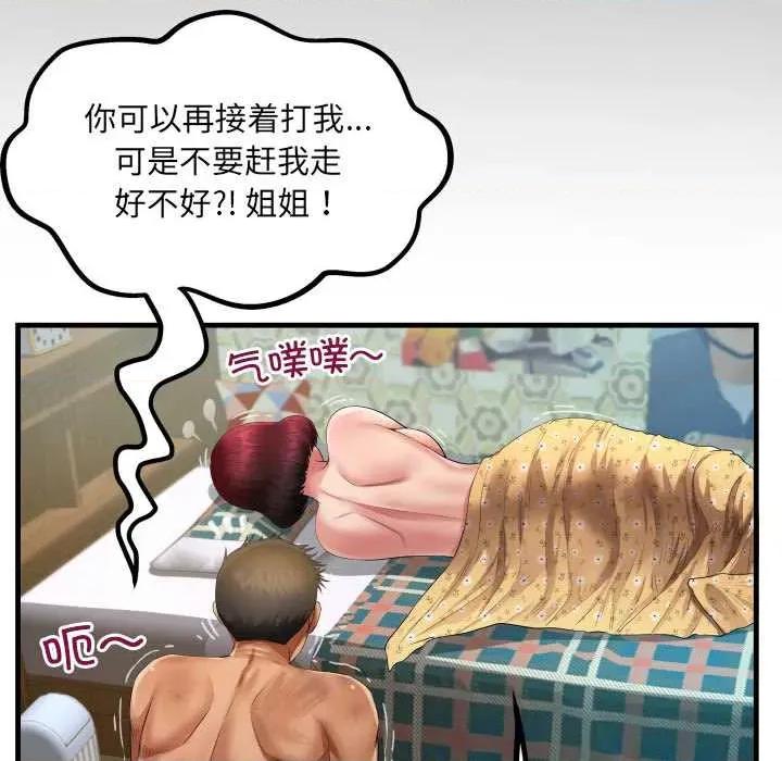 房間里的心跳 房間里的心跳16 房間里的心跳 第8页