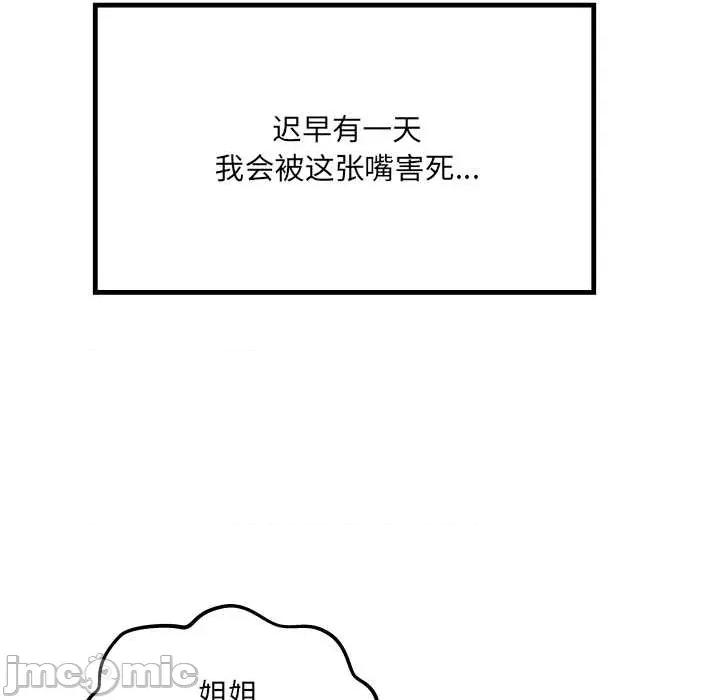 房間里的心跳 房間里的心跳16 房間里的心跳 第10页