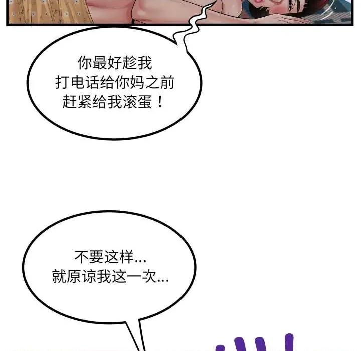 房間里的心跳 房間里的心跳16 房間里的心跳 第12页