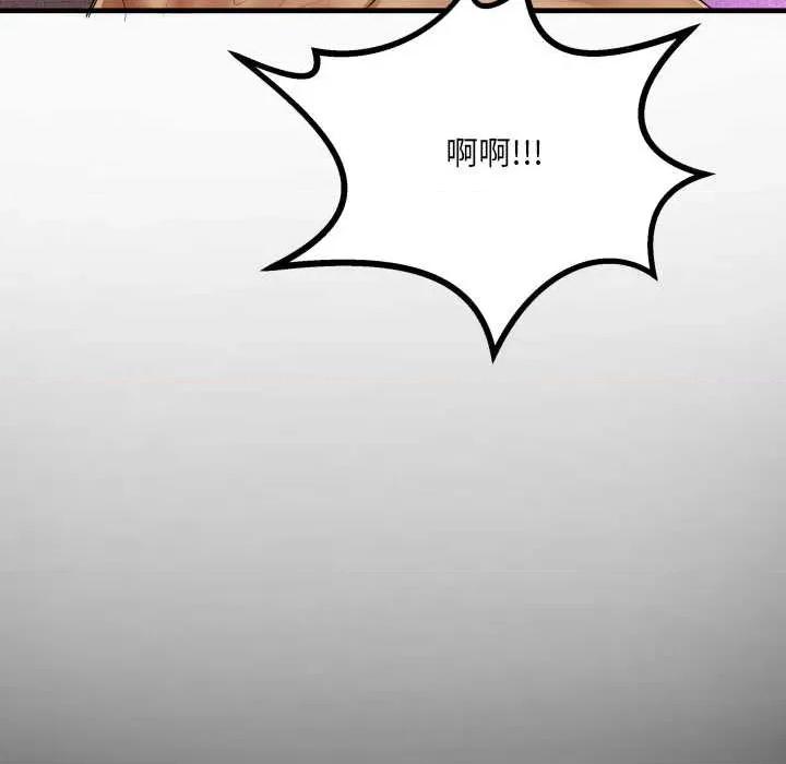 房間里的心跳 房間里的心跳16 房間里的心跳 第14页