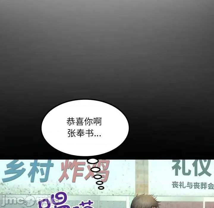 房間里的心跳 房間里的心跳16 房間里的心跳 第15页