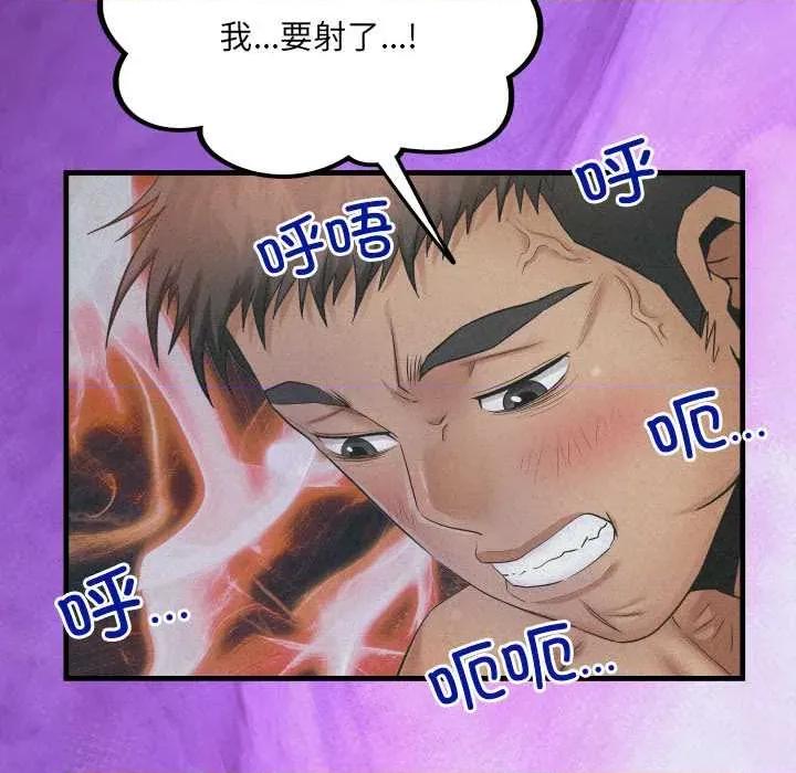 房間里的心跳 房間里的心跳16 房間里的心跳 第27页