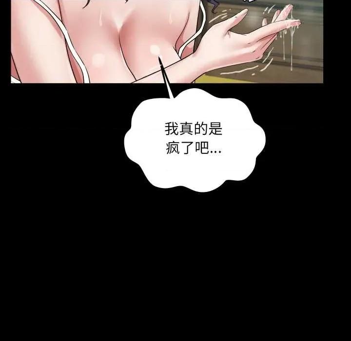 房間里的心跳 房間里的心跳16 房間里的心跳 第41页