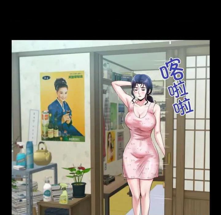 房間里的心跳 房間里的心跳16 房間里的心跳 第46页