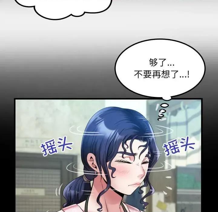 房間里的心跳 房間里的心跳16 房間里的心跳 第52页