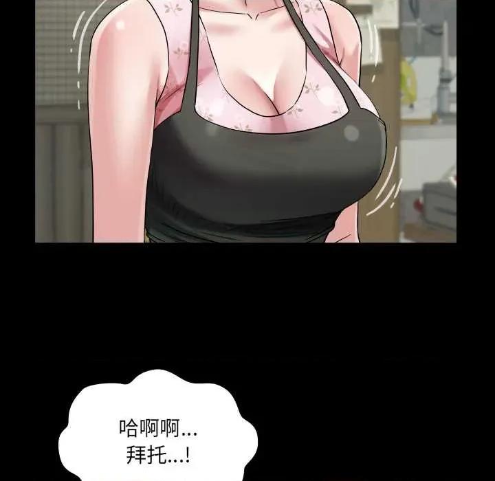 房間里的心跳 房間里的心跳16 房間里的心跳 第53页