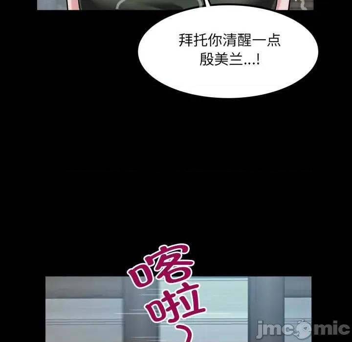 房間里的心跳 房間里的心跳16 房間里的心跳 第55页