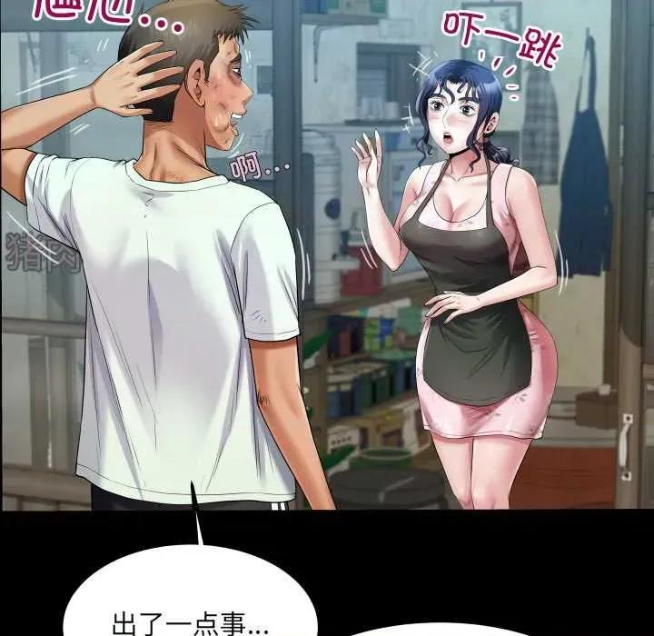 房間里的心跳 房間里的心跳16 房間里的心跳 第61页