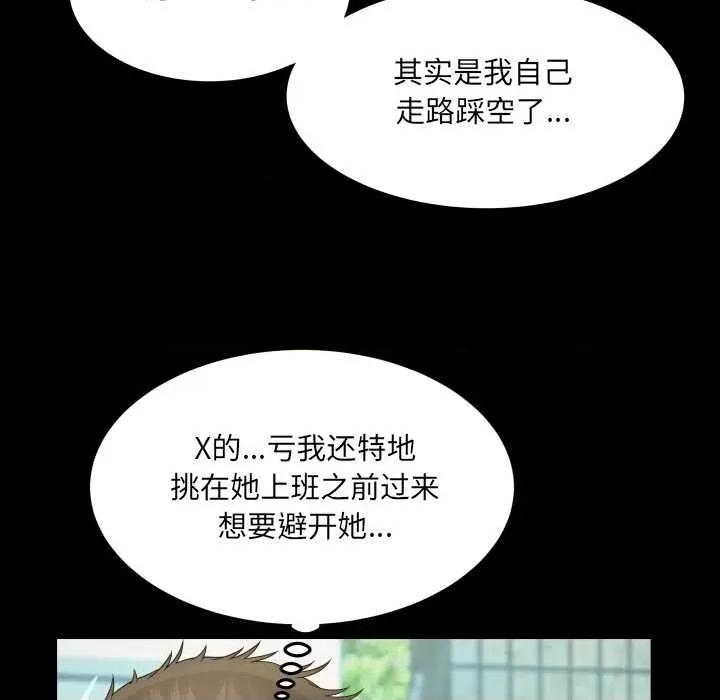 房間里的心跳 房間里的心跳16 房間里的心跳 第62页