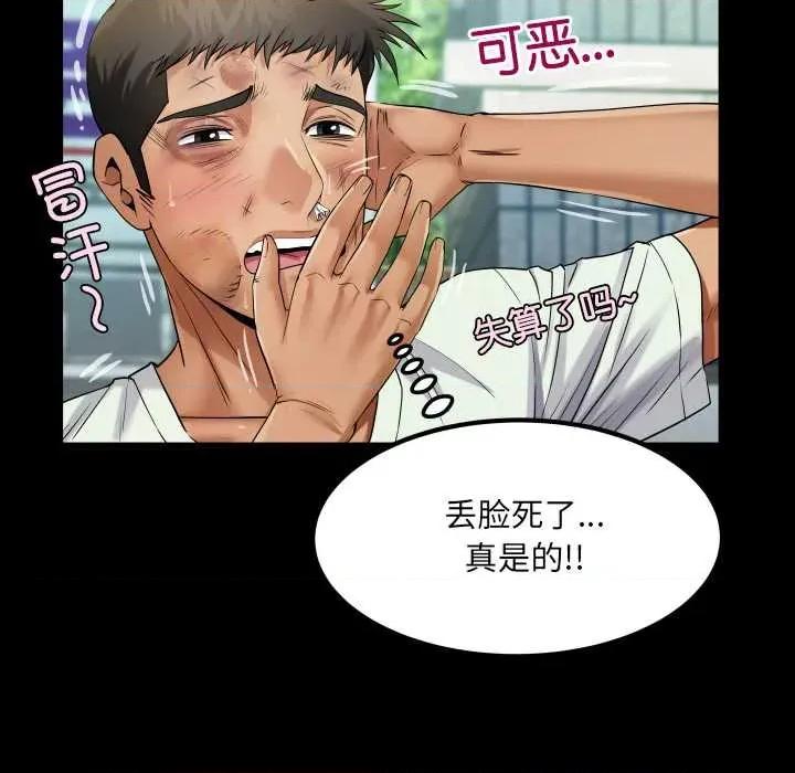 房間里的心跳 房間里的心跳16 房間里的心跳 第63页