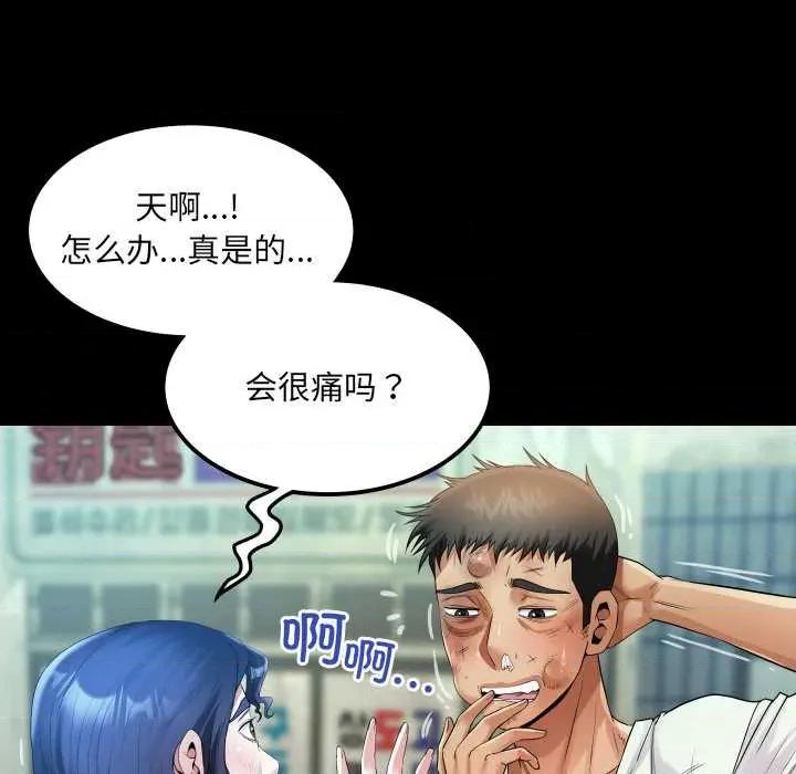 房間里的心跳 房間里的心跳16 房間里的心跳 第64页