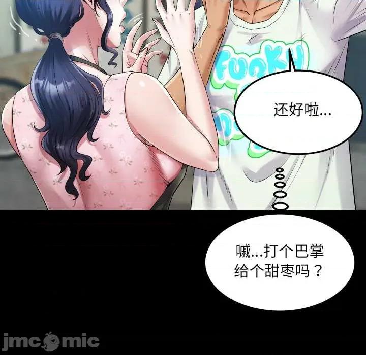 房間里的心跳 房間里的心跳16 房間里的心跳 第65页