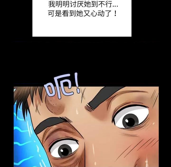 房間里的心跳 房間里的心跳16 房間里的心跳 第68页