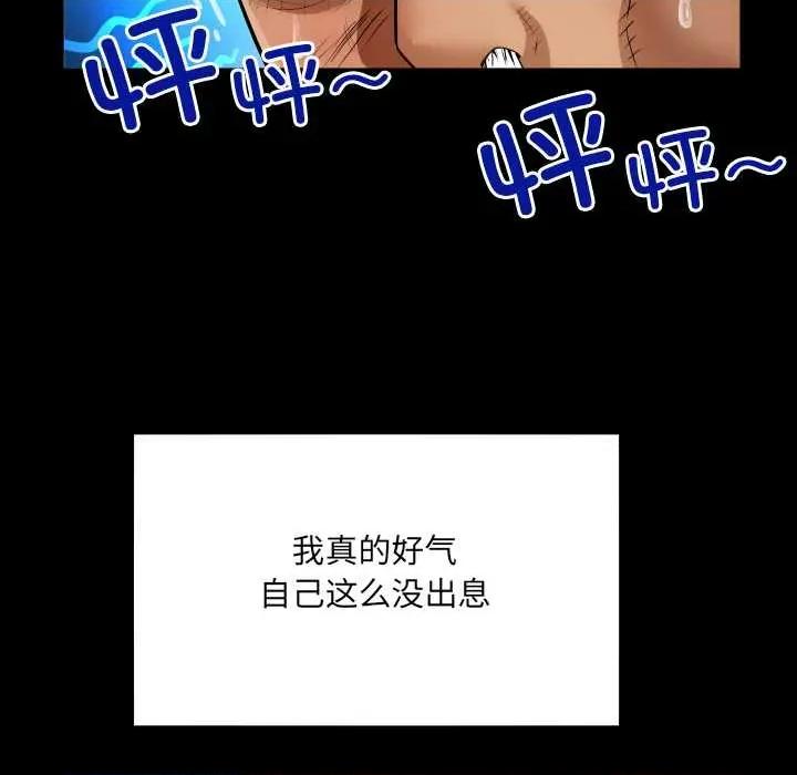 房間里的心跳 房間里的心跳16 房間里的心跳 第69页